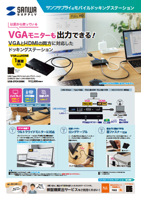 VAGも出力できる!ドッキングステーション