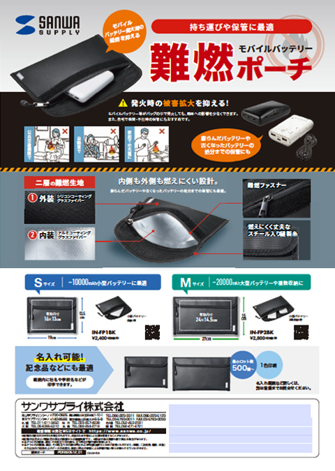 難燃ポーチ IP-KVM