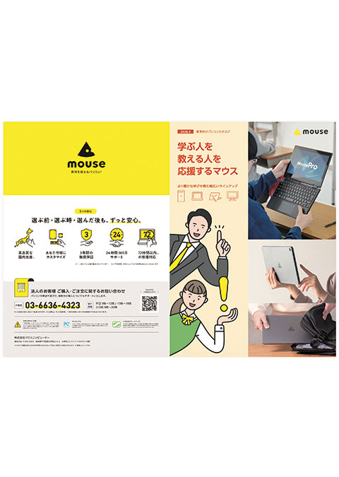 GIGA│DXハイスクール│教職員│液晶ディスプレイ│幅広いラインアップ掲載！教育向けPCカタログ